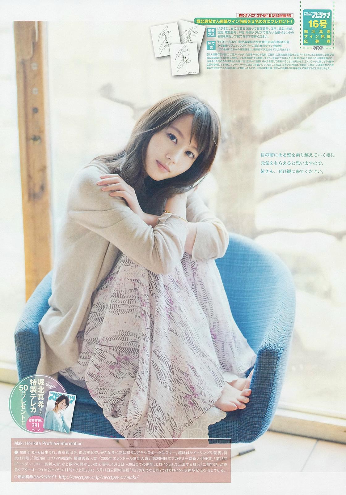 堀北真希　サイン色紙 堀北真希 サイン色紙 （Amazon.co.jp: 堀北真希写真集 本人直筆