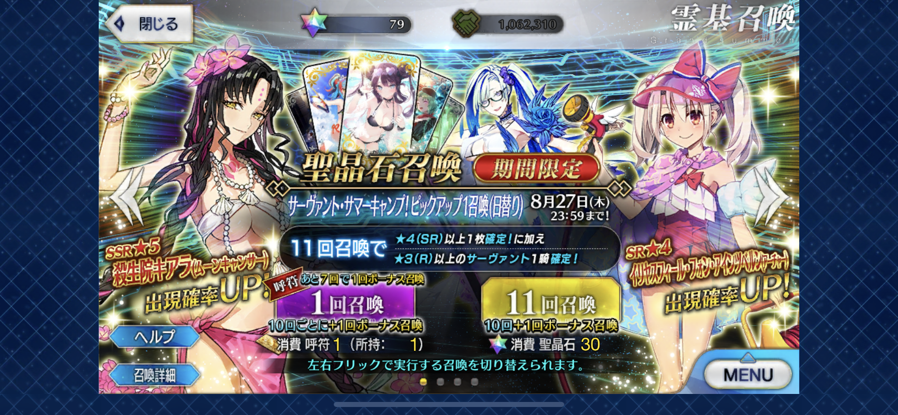 A I Fate Grand Order Jp 781 今日準時下晝5點求燈神降臨 Lihkg 討論區