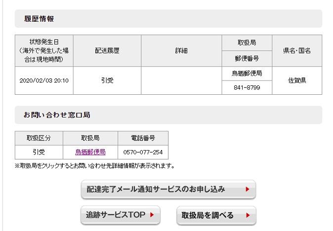 日本寄ems 口罩交流區 2 Lihkg 討論區