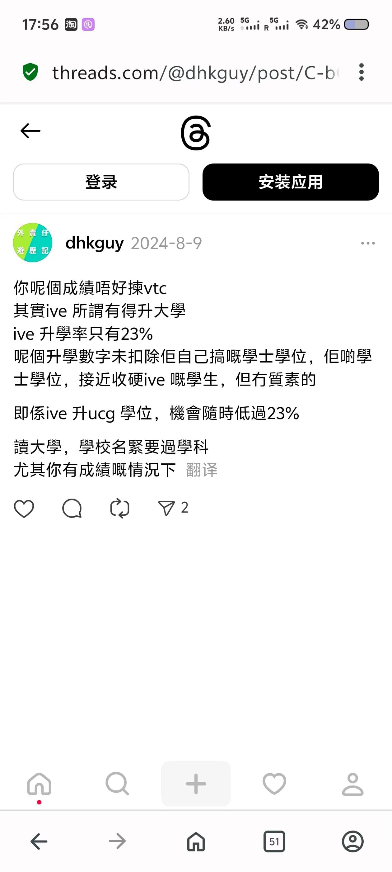 Poly Ust 太空人嘅工程高級文憑 | LIHKG 討論區