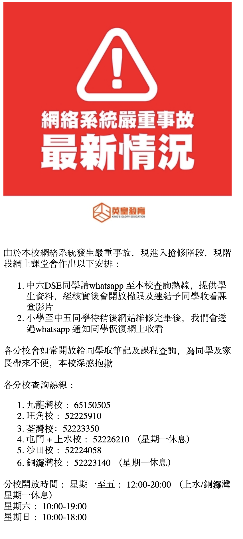 英皇教育發生嚴重事故 Lihkg 討論區 英皇教育發生嚴重事故 Lihkg 討論區