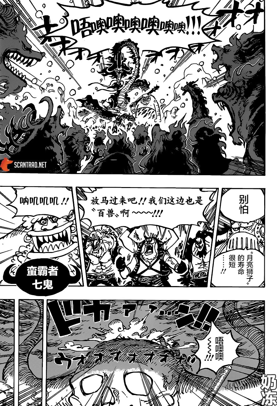 集中討論 Onepiece 海賊王ワンピース9 久等了糖果翻譯今期合刊 Lihkg 討論區