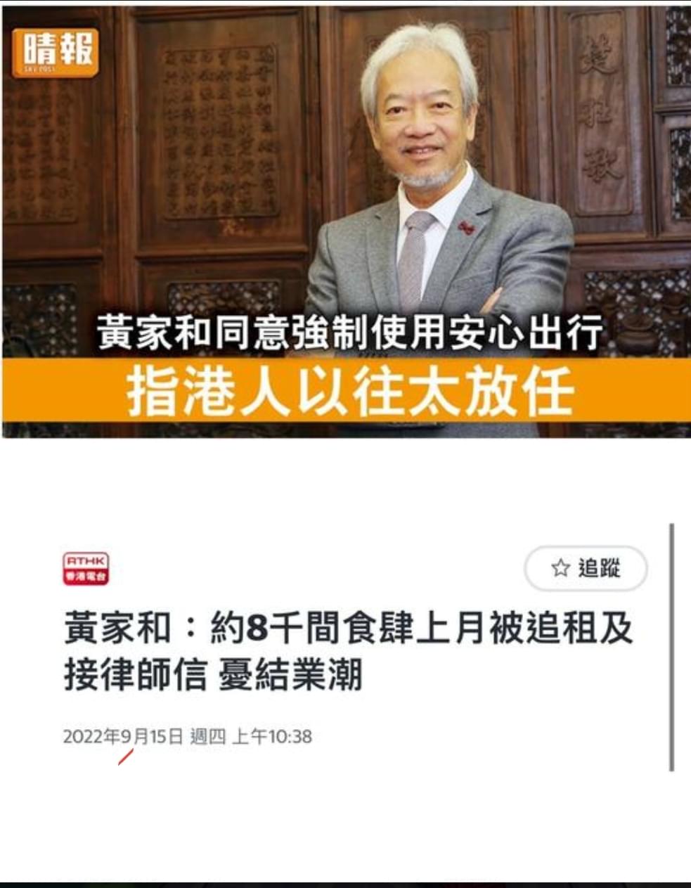 敘福樓黃傑龍預告下月4餐廳結業 籲同業勿「死頂」 | LIHKG 討論區