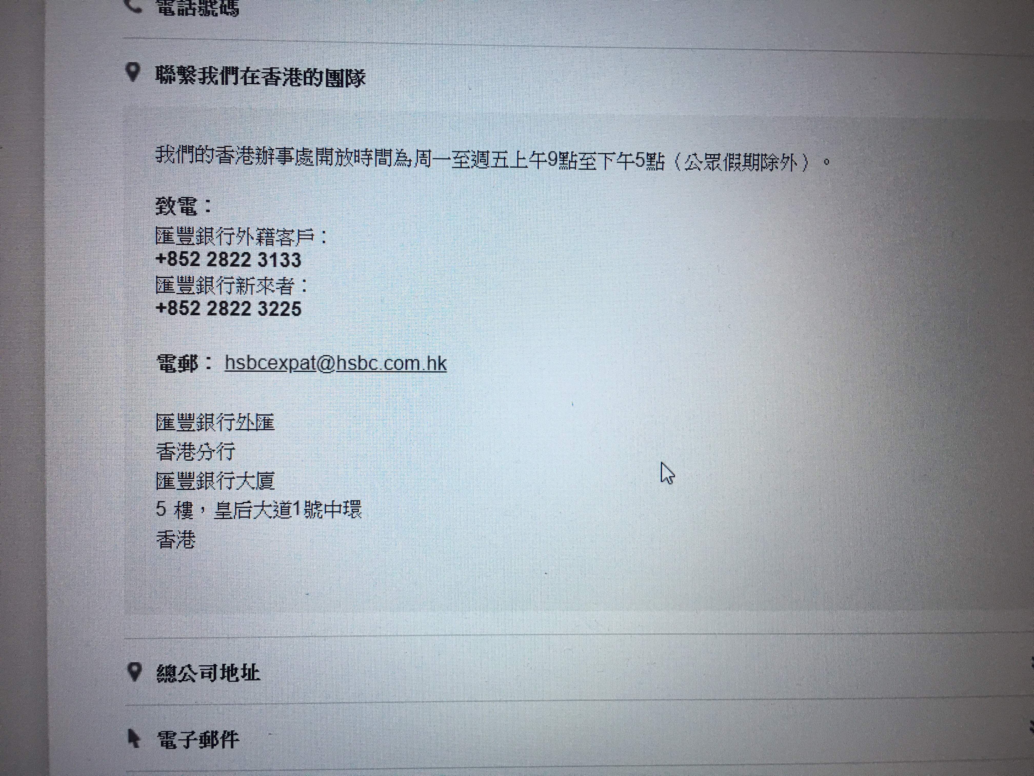 最近成功開左hsbc Uk Ac 希望幫到大家 盡問盡答 Lihkg 討論區