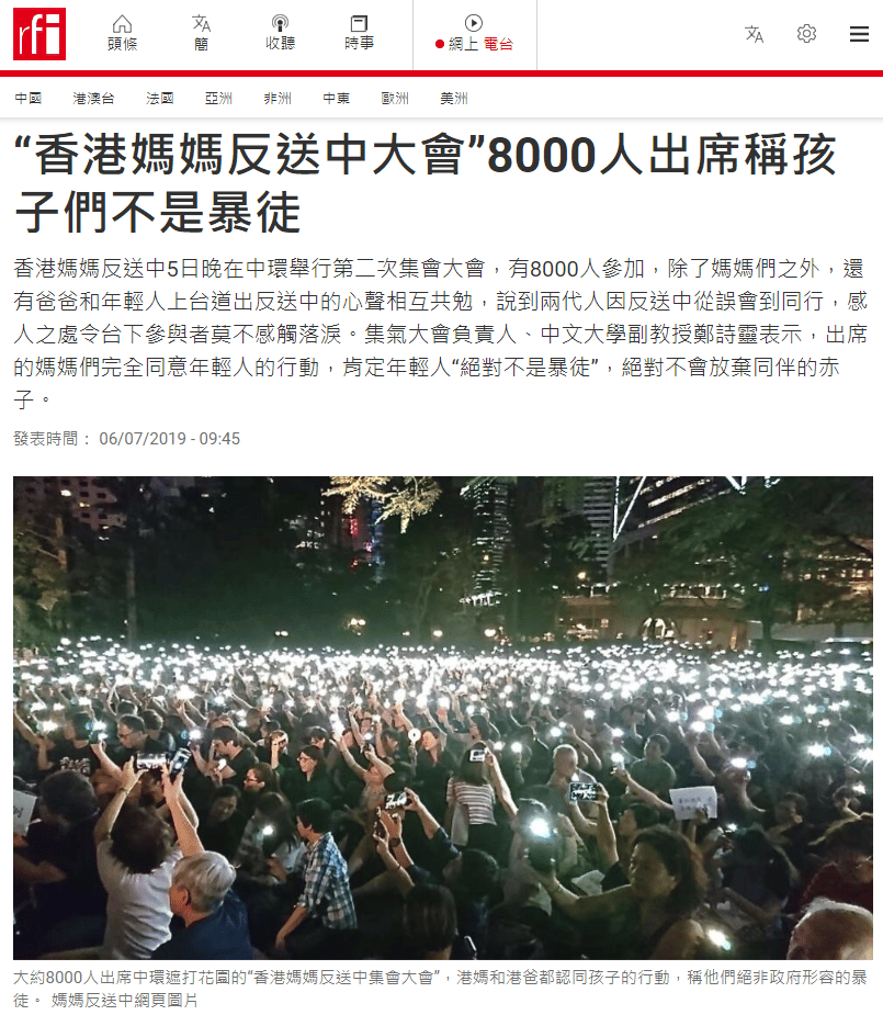 【5週年倒數】2019年6月14號 香港媽媽反送中集氣大會 8000人出席稱孩子們不是暴徒 | LIHKG 討論區