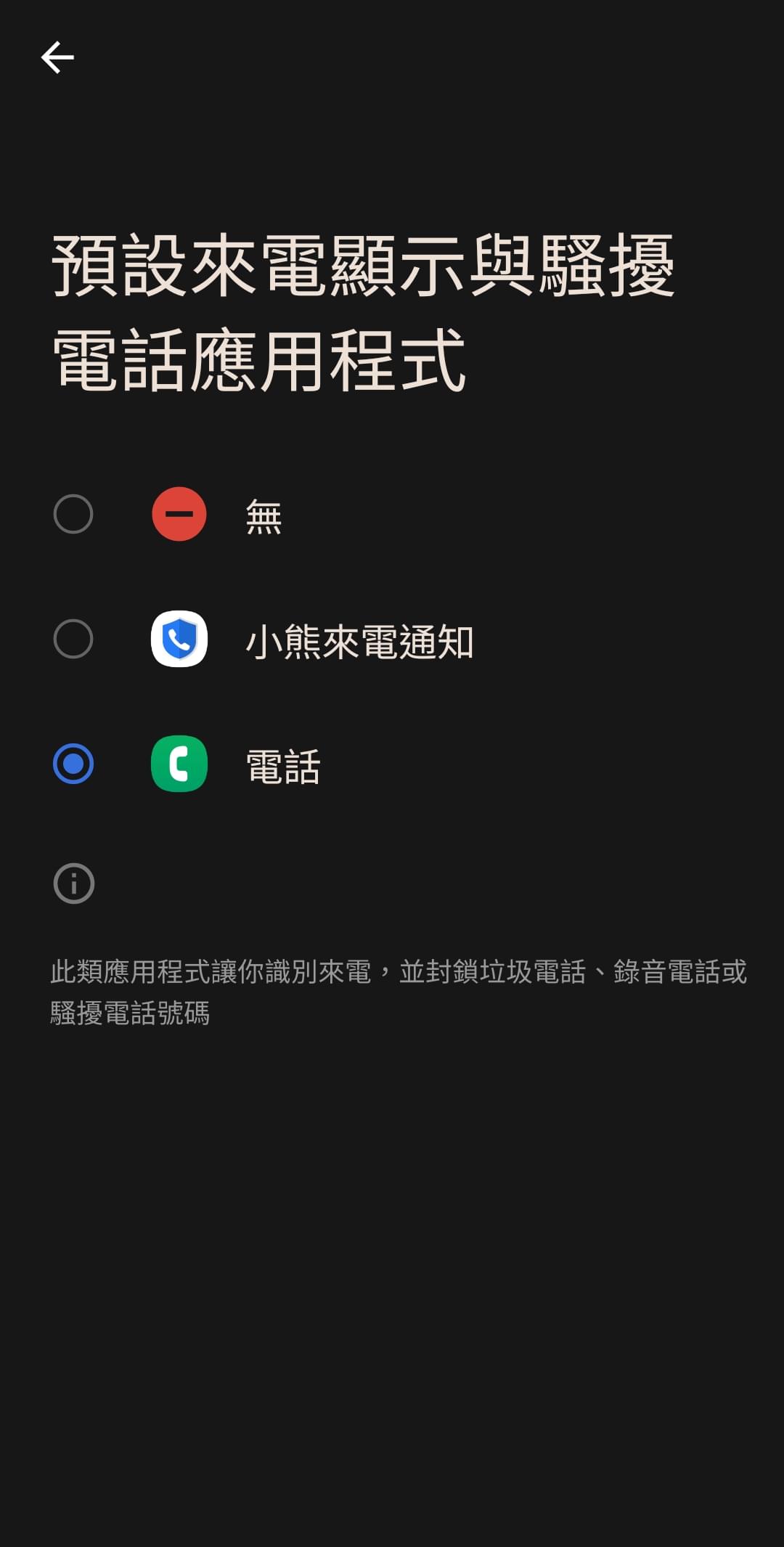 小熊來電要「通知存取」? | LIHKG 討論區
