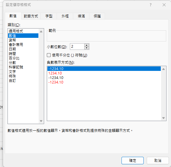 Excel 數值格式問題 | LIHKG 討論區