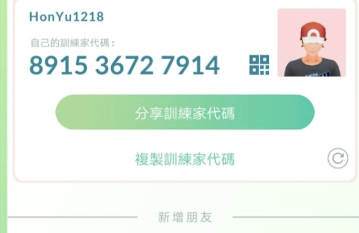 Pokemon Go加好友區 Lihkg 討論區