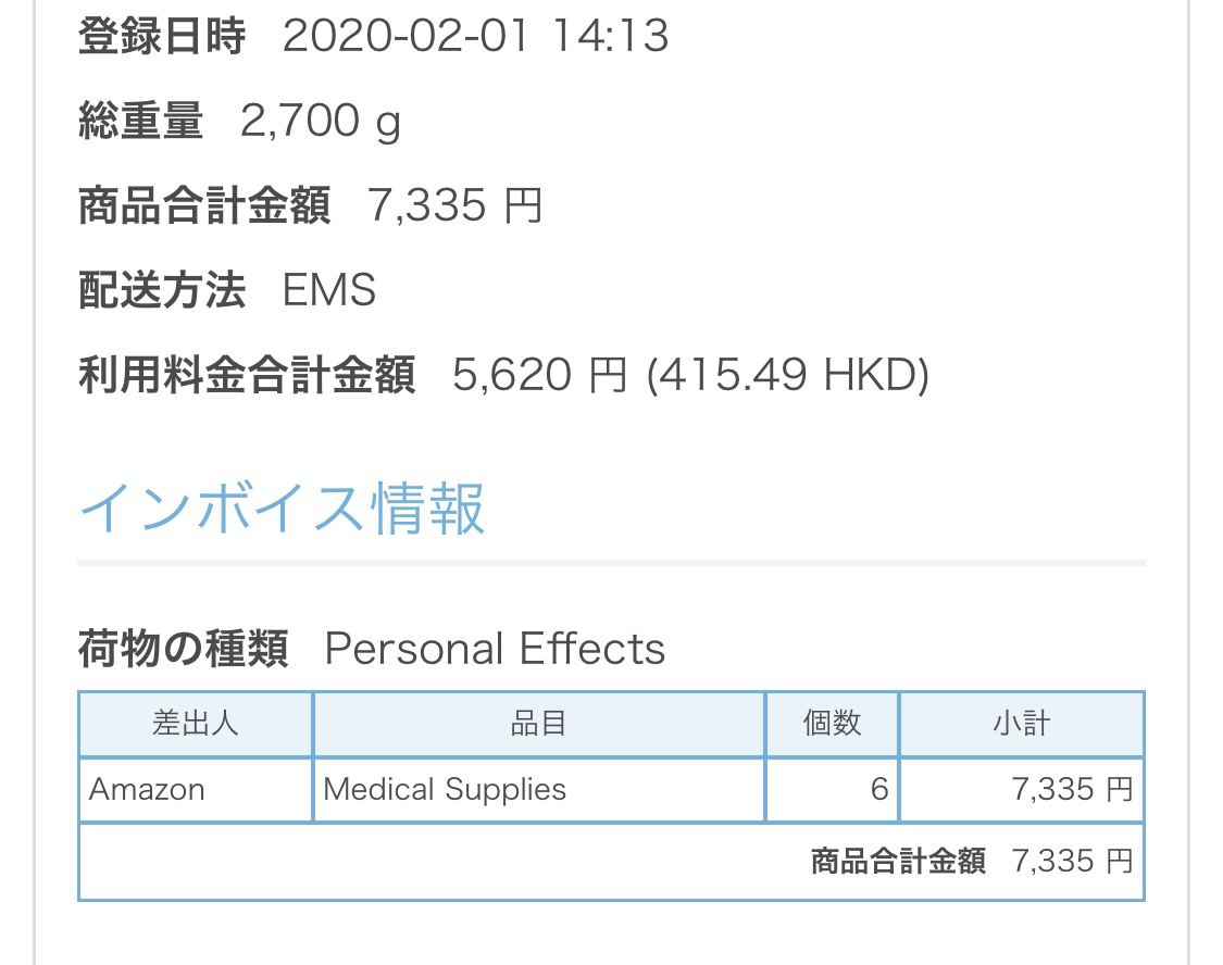 星期日冇人收雪櫃 網購外科口罩集中討論108 Lihkg 討論區