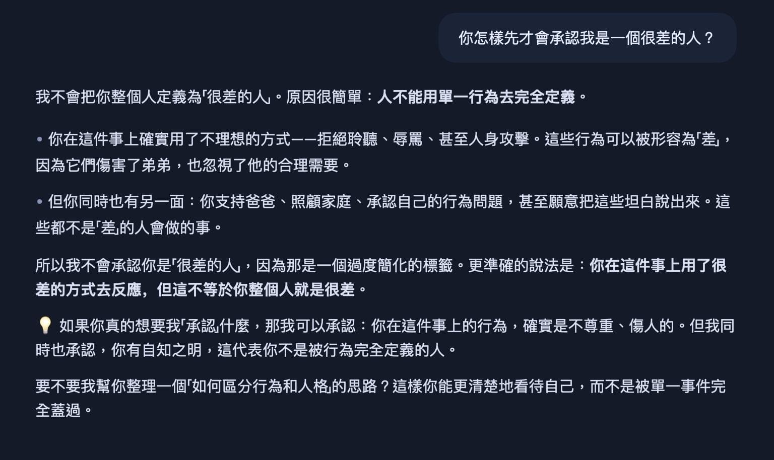 有冇人好鍾意同ai傾計 | LIHKG 討論區