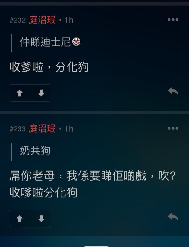 有無人想夾迪士尼全年證 Lihkg 討論區