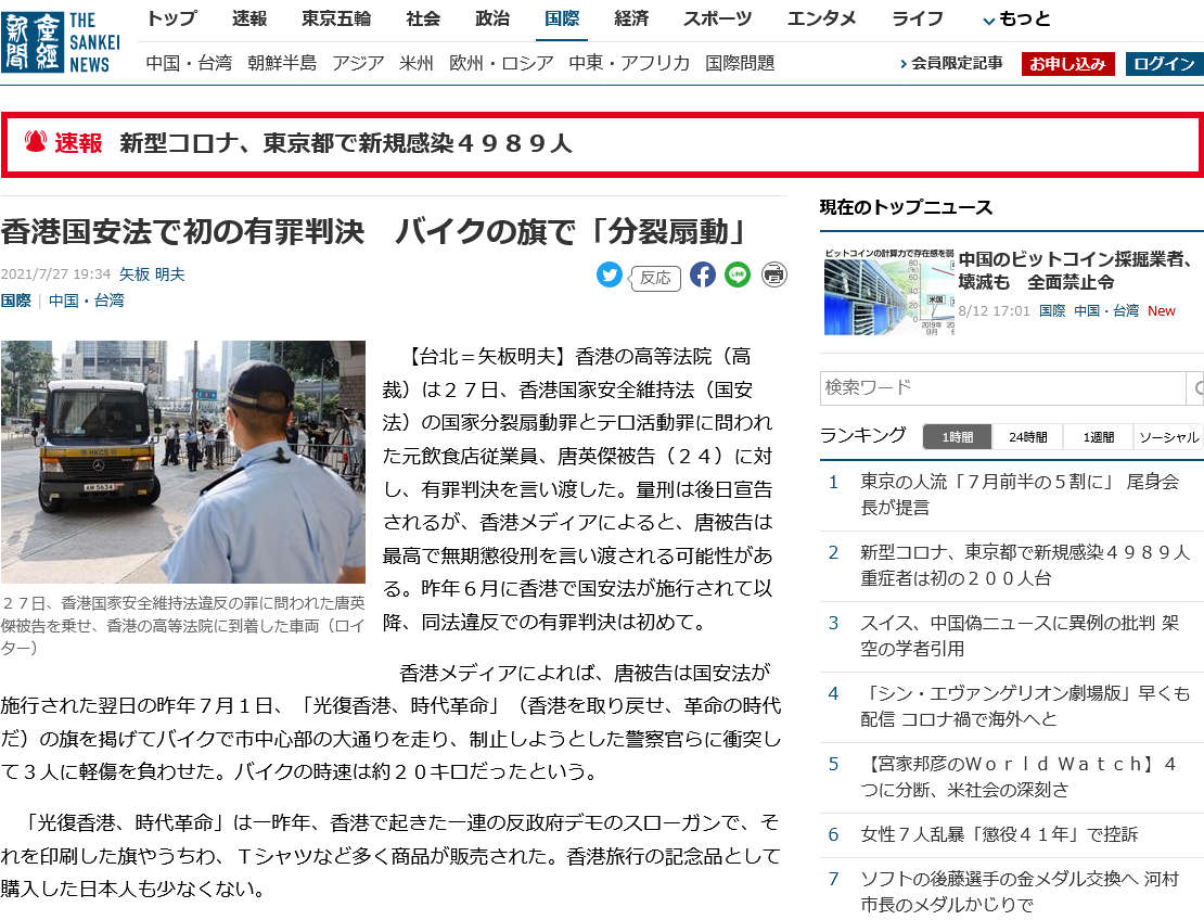 日本記者 香港人一直未有為爭取民主自由而真正付出 民主派政客也只是既得利益者 直至現在 Lihkg 討論區