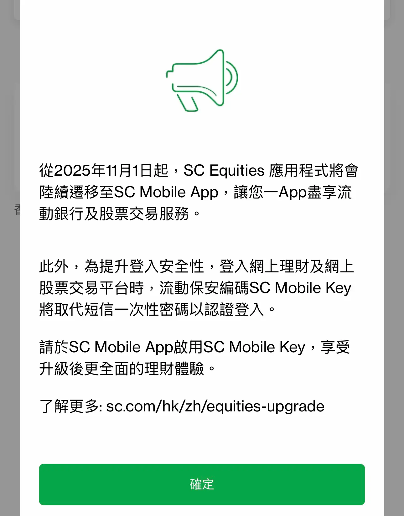渣打app點解可以咁垃圾| LIHKG 討論區