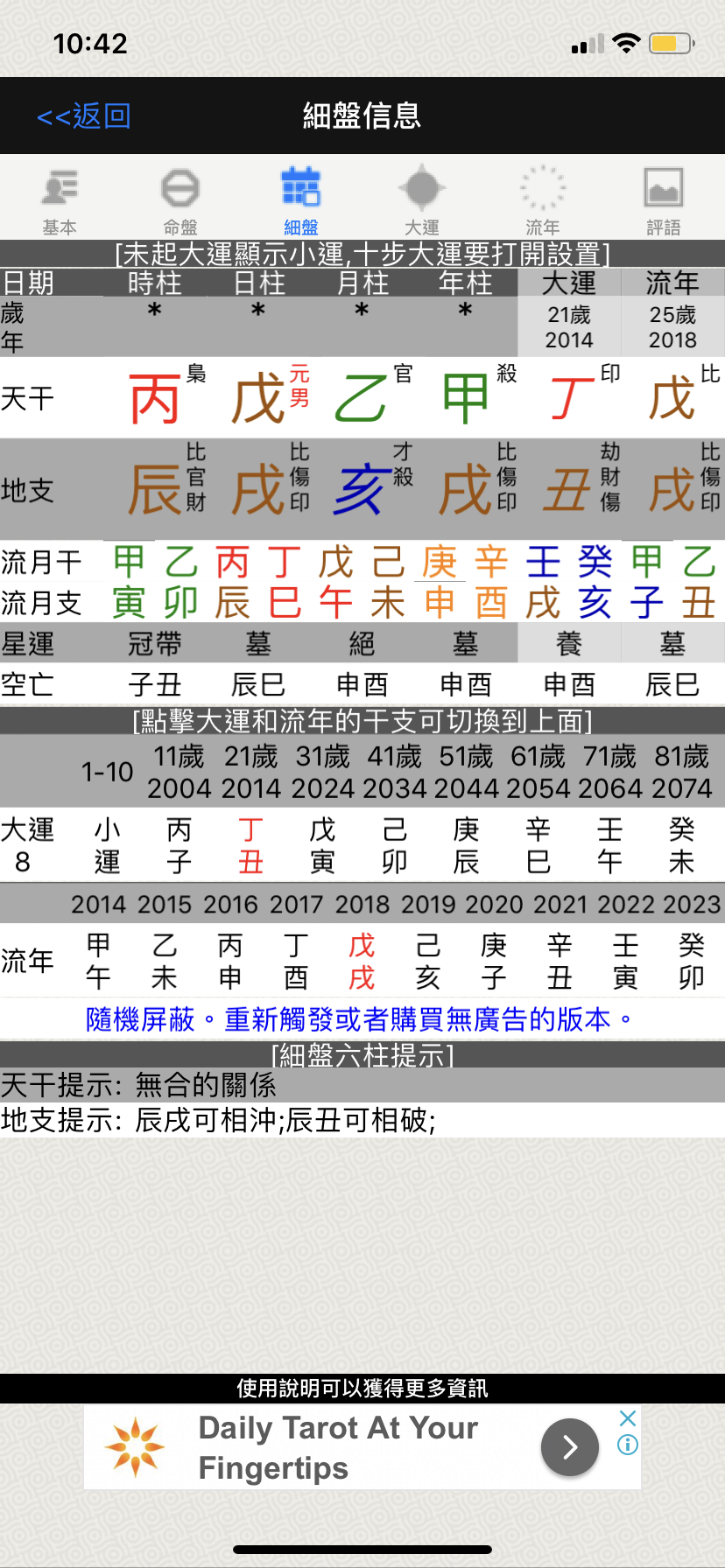 八字 紫微斗數 奇門遁甲論命研究區 Lihkg 討論區