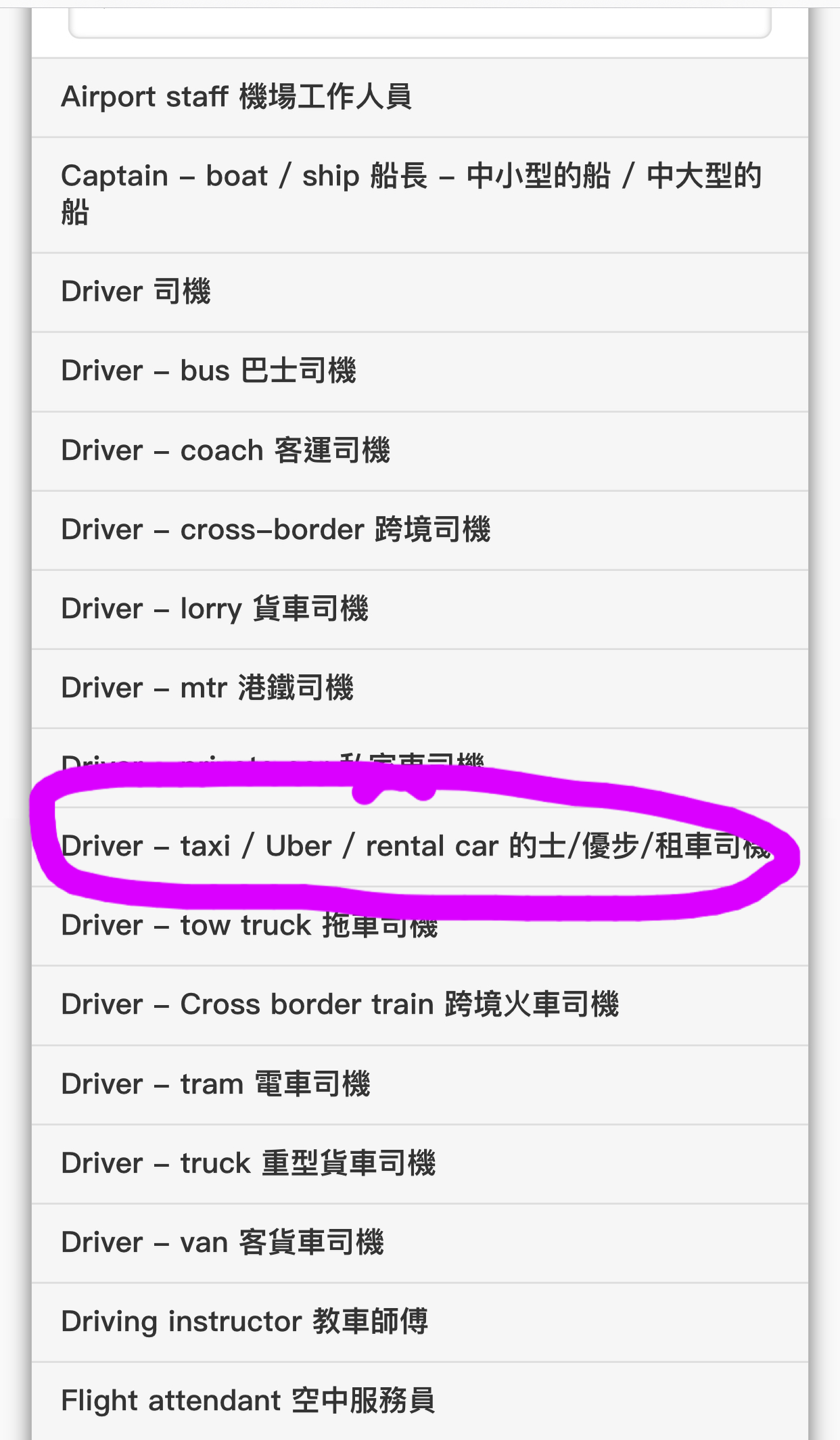 香港政府終於俾uber合法化？ | LIHKG 討論區
