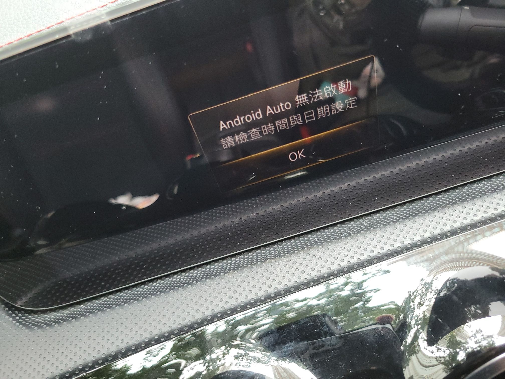 A250 Android Auto Car play 突然無法啟動 | LIHKG 討論區