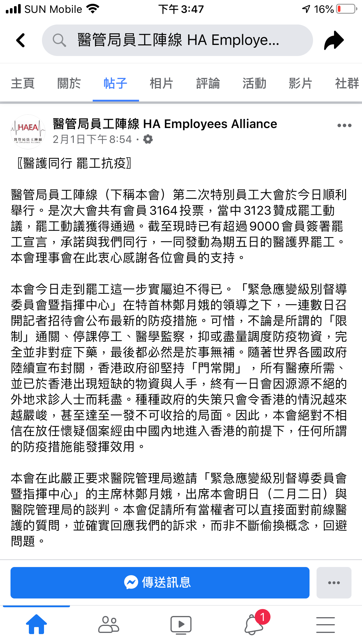 煲大佢 白領工會有手足因罷工被ok便利店解僱 嚴正譴責當局無理打壓 製造白色恐佈 全城追擊ok便利店 Lihkg 討論區