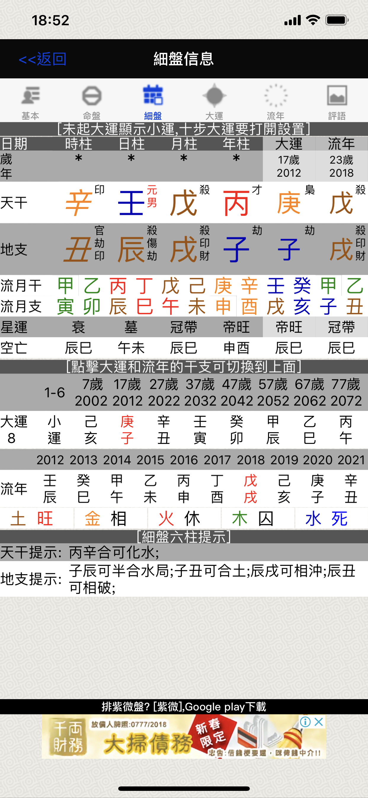 花銭 長 命 富 貴 背 科甲連登 （月-61） - 硬貨