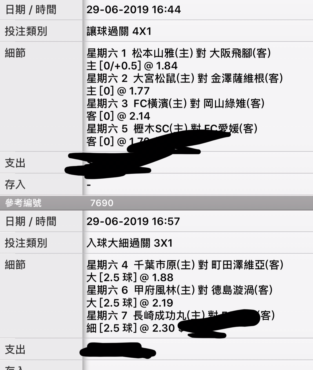 足球撚綜合討論區 賭波不睇波賭來幹什麼 3155 Lihkg 討論區