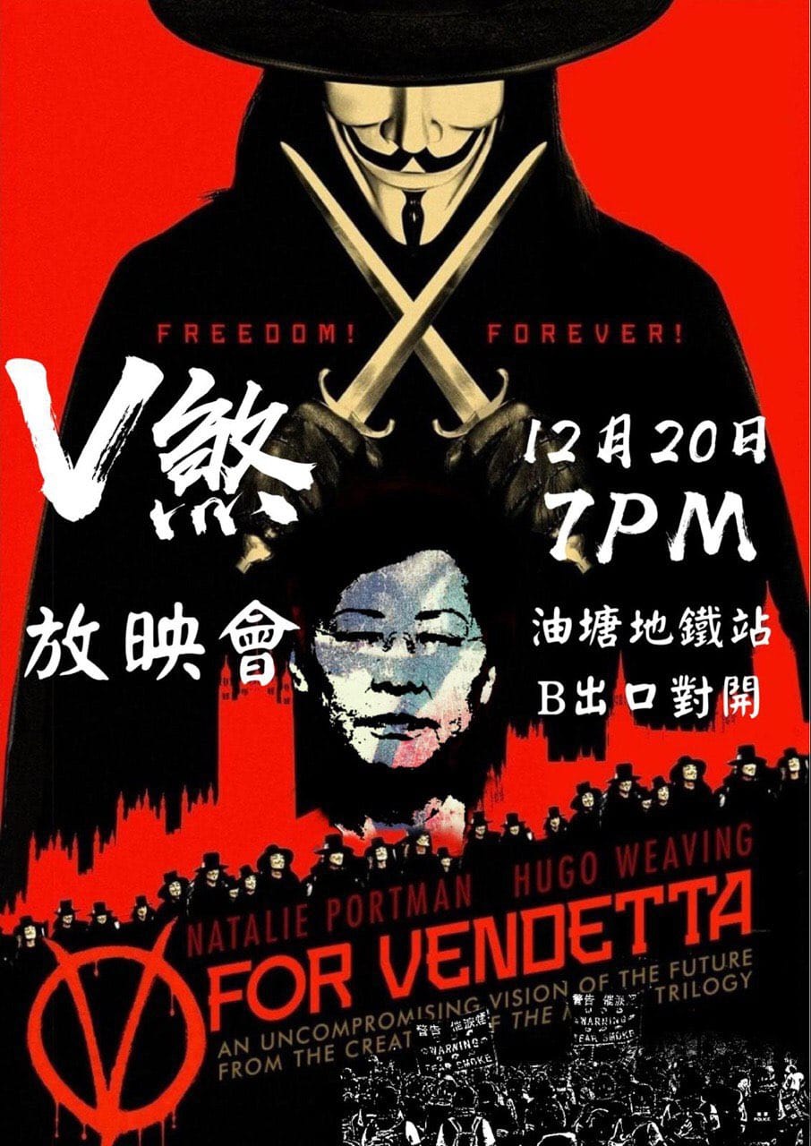 油塘放影會第三次放影V煞 | LIHKG 討論區