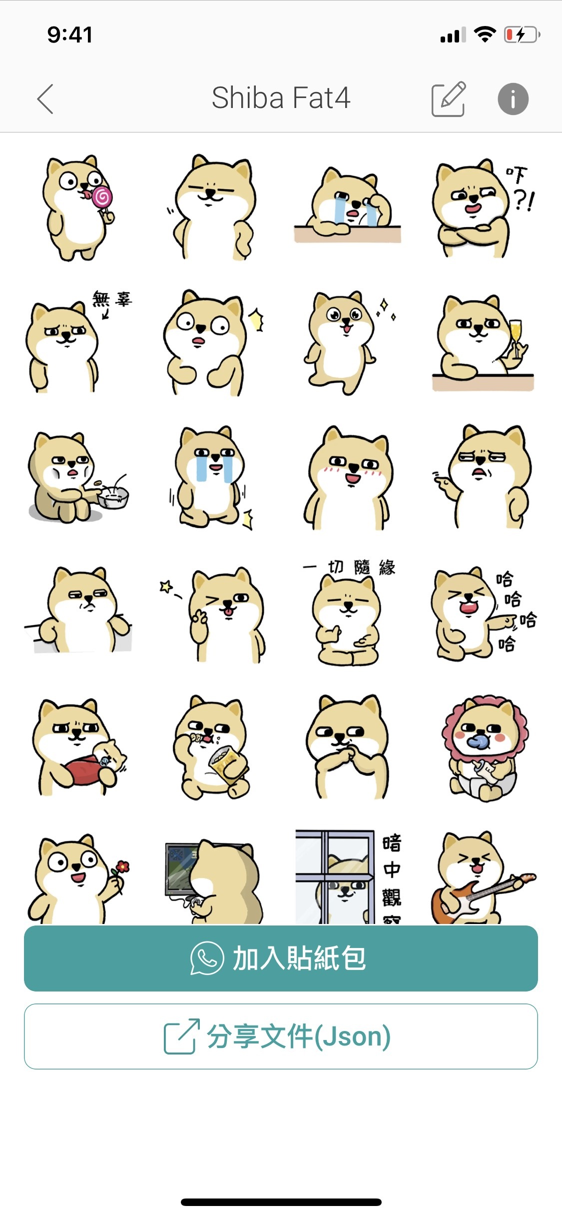  Whatsapp sticker 4 LIHKG 