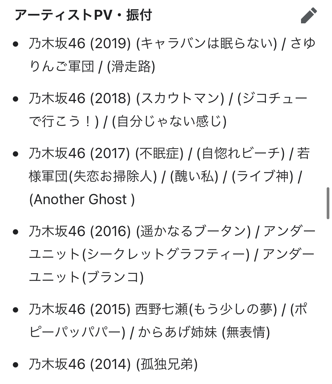 乃木坂46討論區 398 元member 斉藤優里生日快樂 Lihkg 討論區