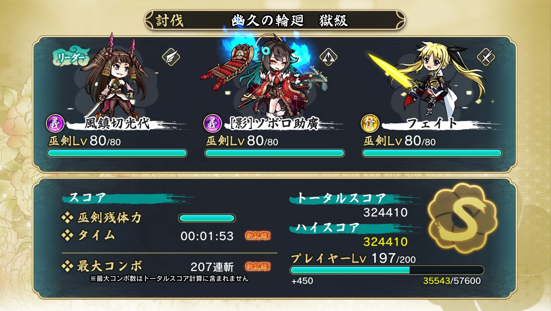 日 台版 天華百劍斬 18 開服2 周年送49 抽 Ur角一隻 Lihkg 討論區