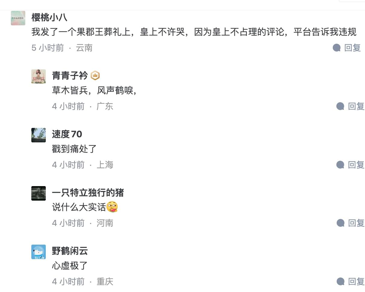 于朦朧死亡事件持續發酵「魚」成禁詞大量賣魚主播、釣魚直播帳號被封輿論譁然| LIHKG 討論區