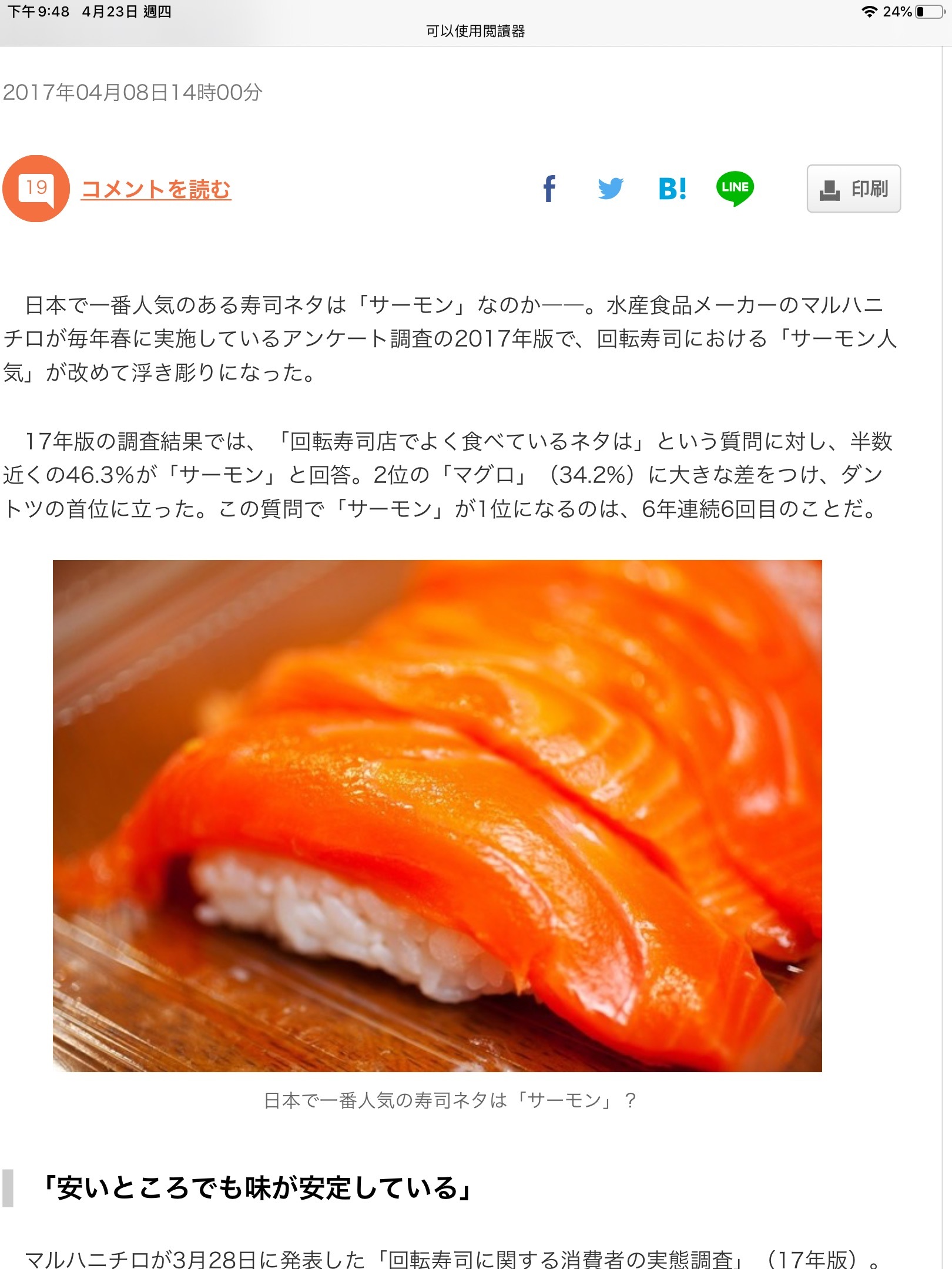 蔡瀾 三文魚 Lihkg 討論區 蔡瀾 三文魚 Lihkg 討論區