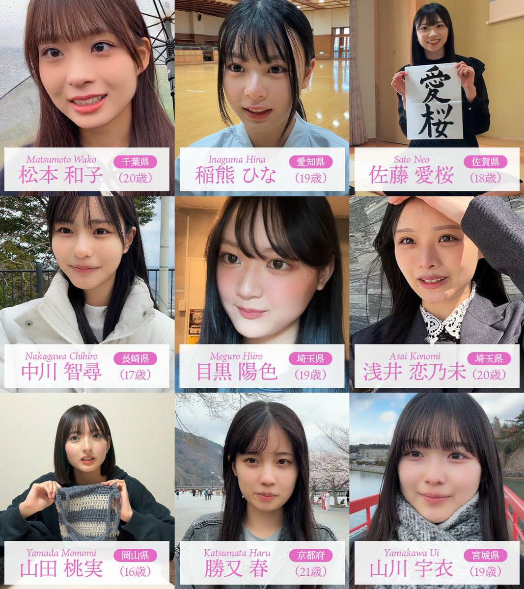 櫻坂46暨日向坂46交流區第四百四十一回「卒業写真だけが知ってる