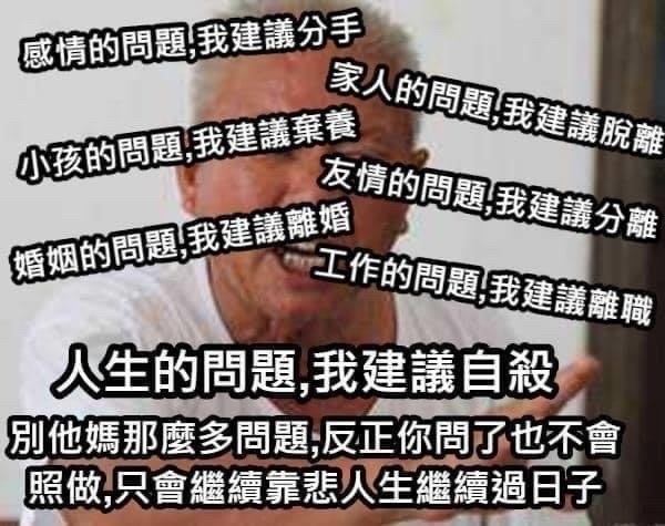 想自殺點算好 Lihkg 討論區