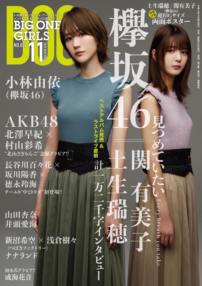 櫻坂46暨日向坂46交流區第一百二十八回 欅坂46へありがとう Lihkg 討論區
