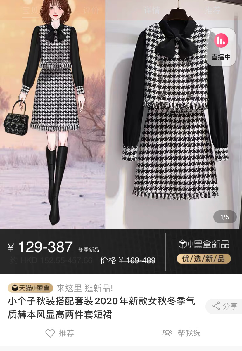 賣淘寶衫 賣到貴一貴嘅ig shop真係好賤格 | LIHKG 討論區