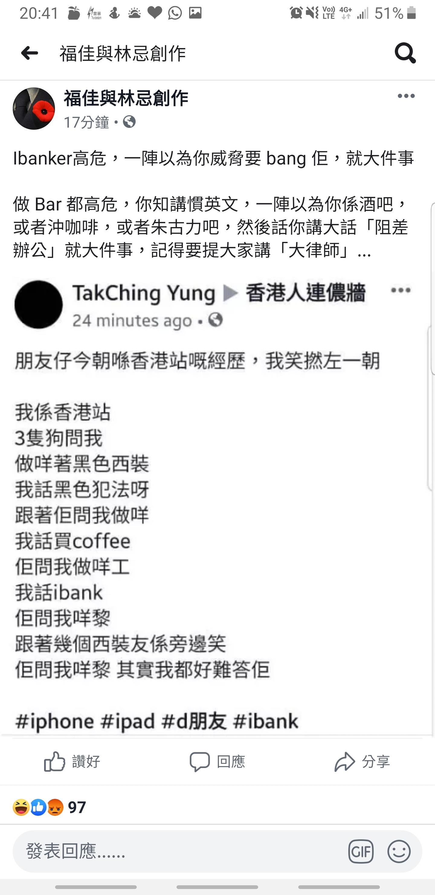 畀人問ibank做啲乜？我都唔識解| LIHKG 討論區