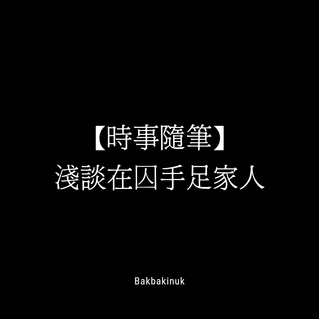 流亡英國生活點滴和隨筆 Lihkg 討論區