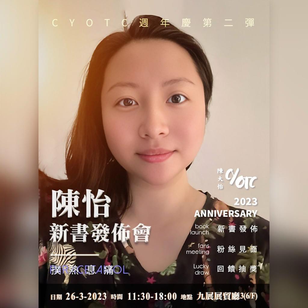 圖） JPEX案｜林作等6名被控KOL一覽包括幣界女神「湘湘」、全民造星「酒粒仔」 | LIHKG 討論區