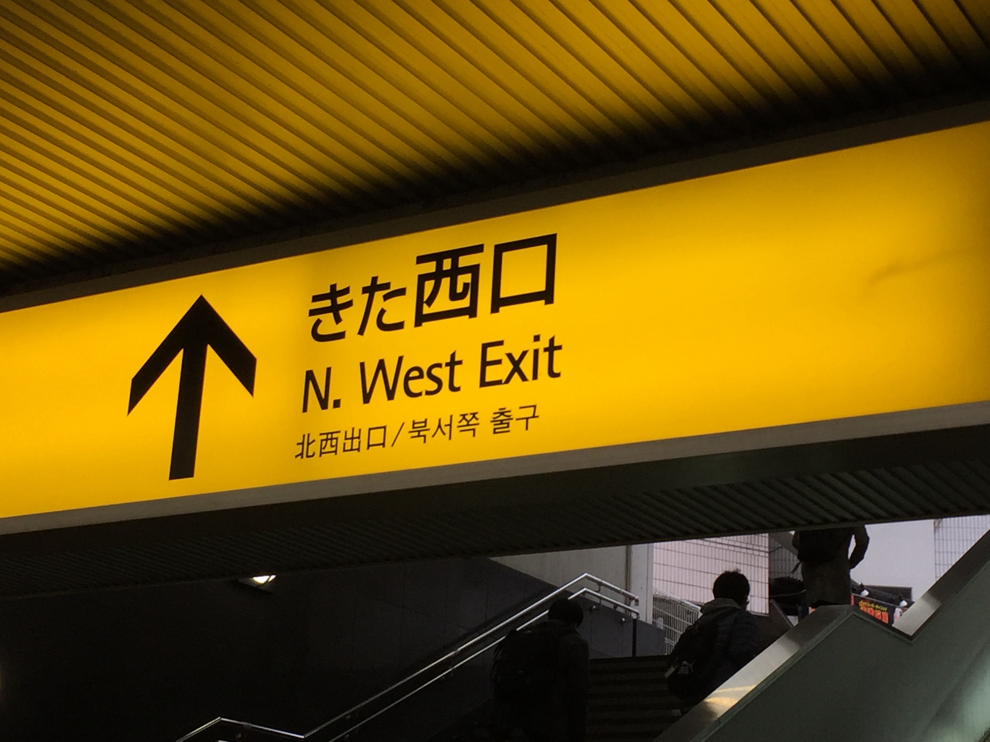 日本啲JR站點解唔好好地用英文字母寫好啲出口 | LIHKG 討論區