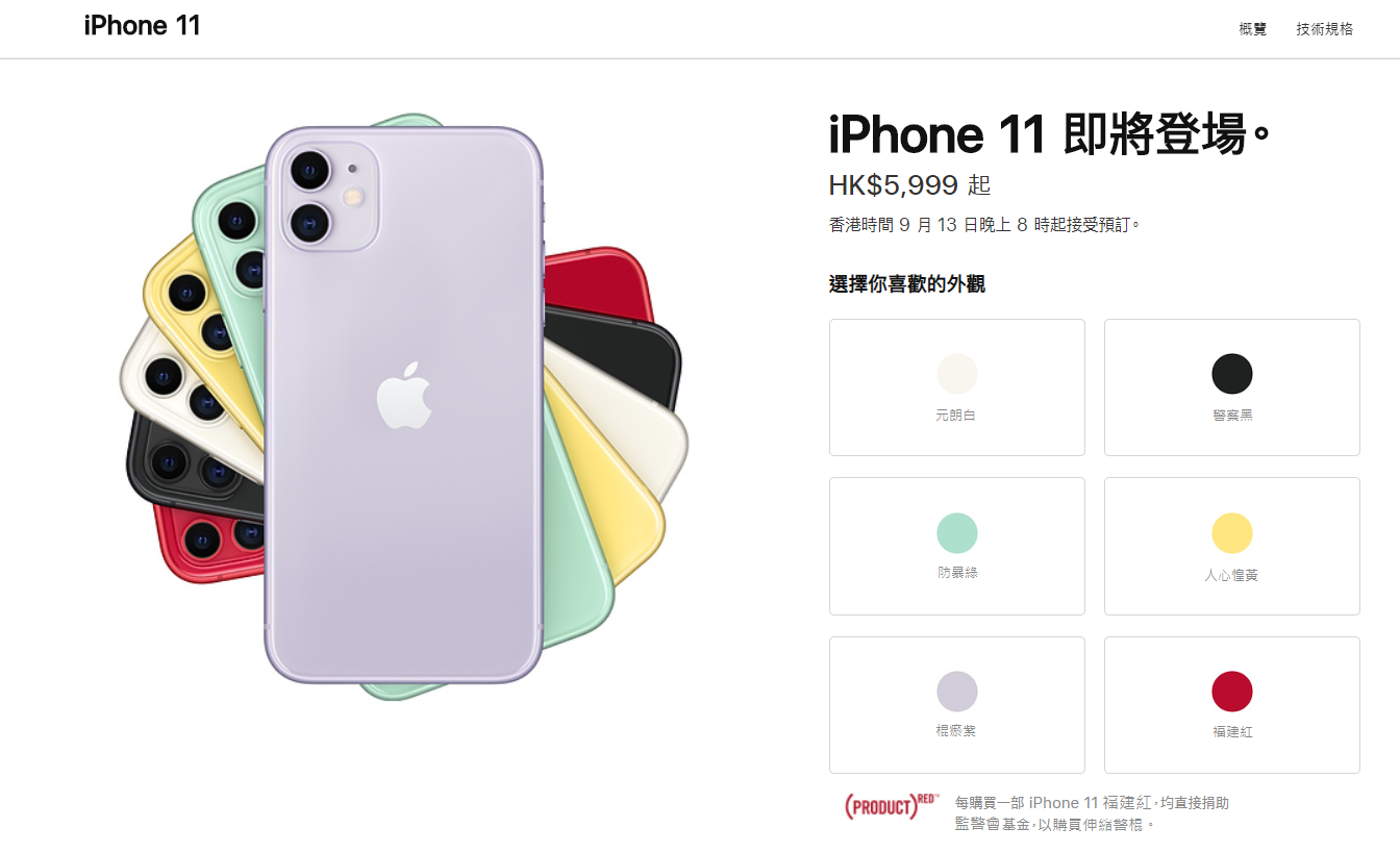 [突發] 真。iPhone 11 香港版顏色命名流出 | LIHKG 討論區