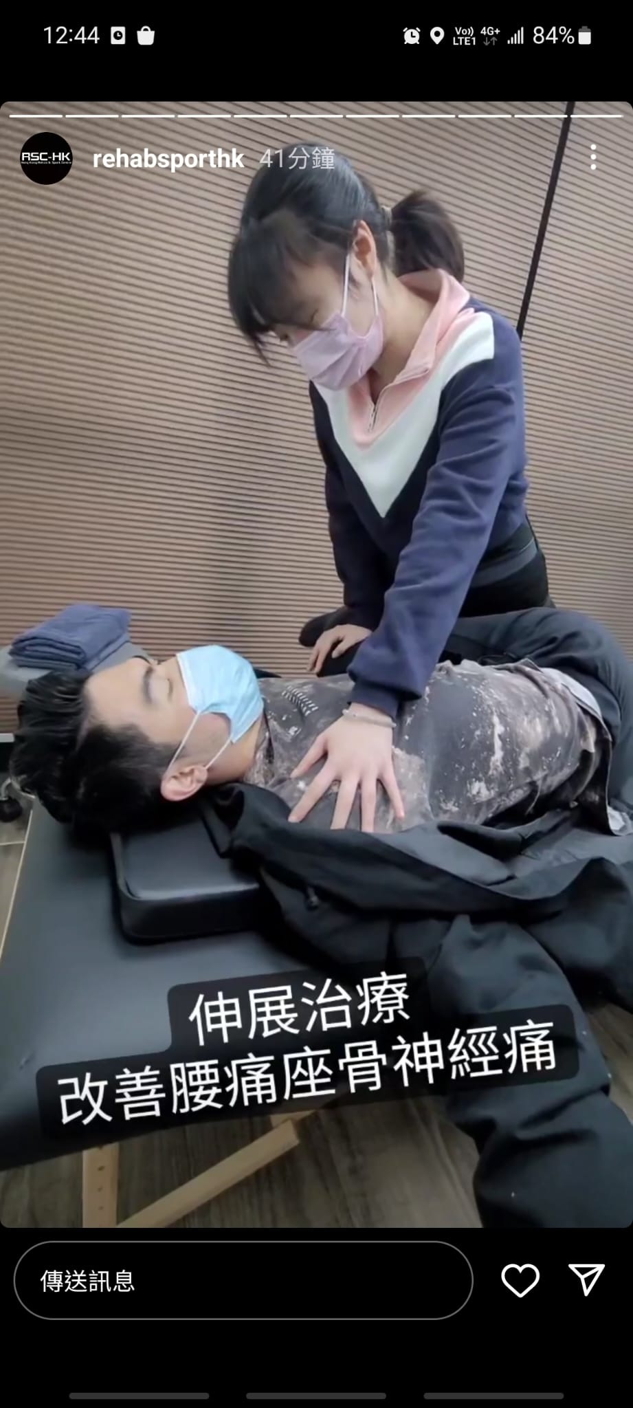 呢間按摩店啲姐姐好似幾高汁 | LIHKG 討論區