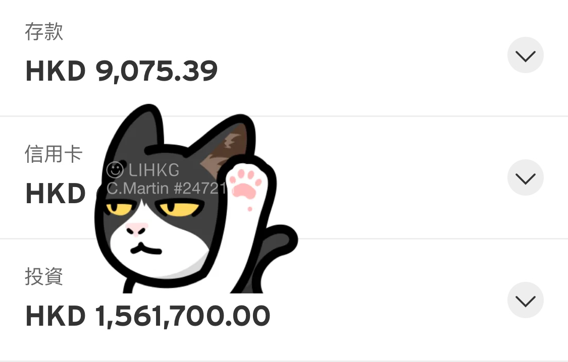 買股票買到好似上癮咁？ | LIHKG 討論區