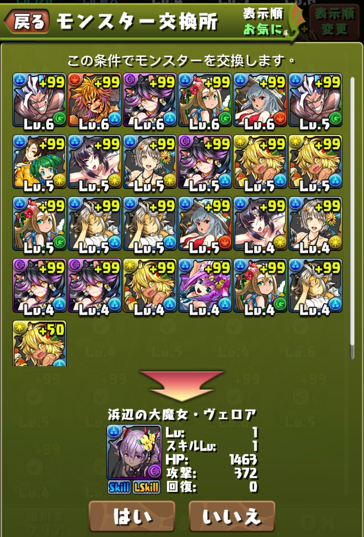 [I/A] Puzzle and Dragons (798) 牙介又撚你一鑊 | LIHKG 討論區