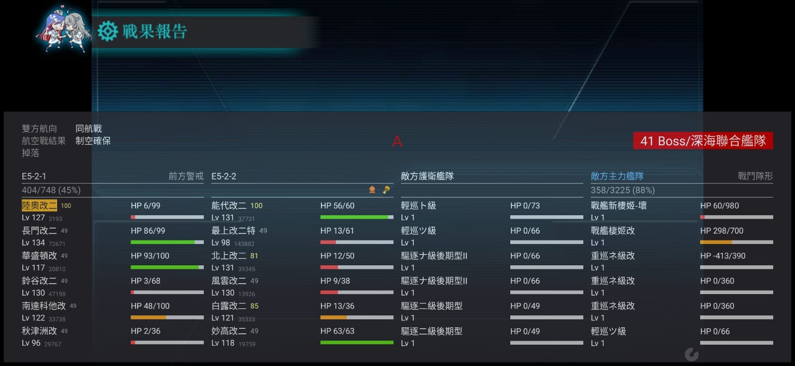 角川 Dmm 艦隊collection 63 6月頭出友軍艦隊 Lihkg 討論區