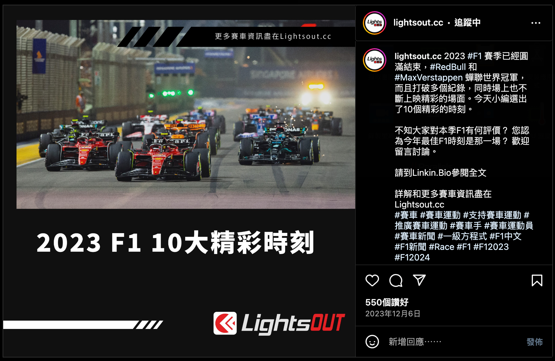 [IT’S RACE WEEK!!!] F1 2024 巴林站 討論區 | LIHKG 討論區