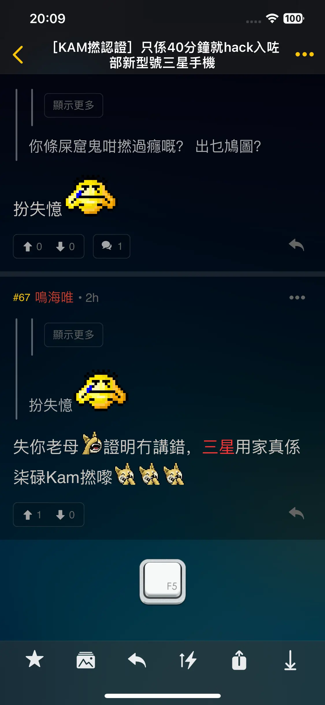 [KAM撚認證]只係40分鐘就hack入咗部新型號三星手機 | LIHKG 討論區