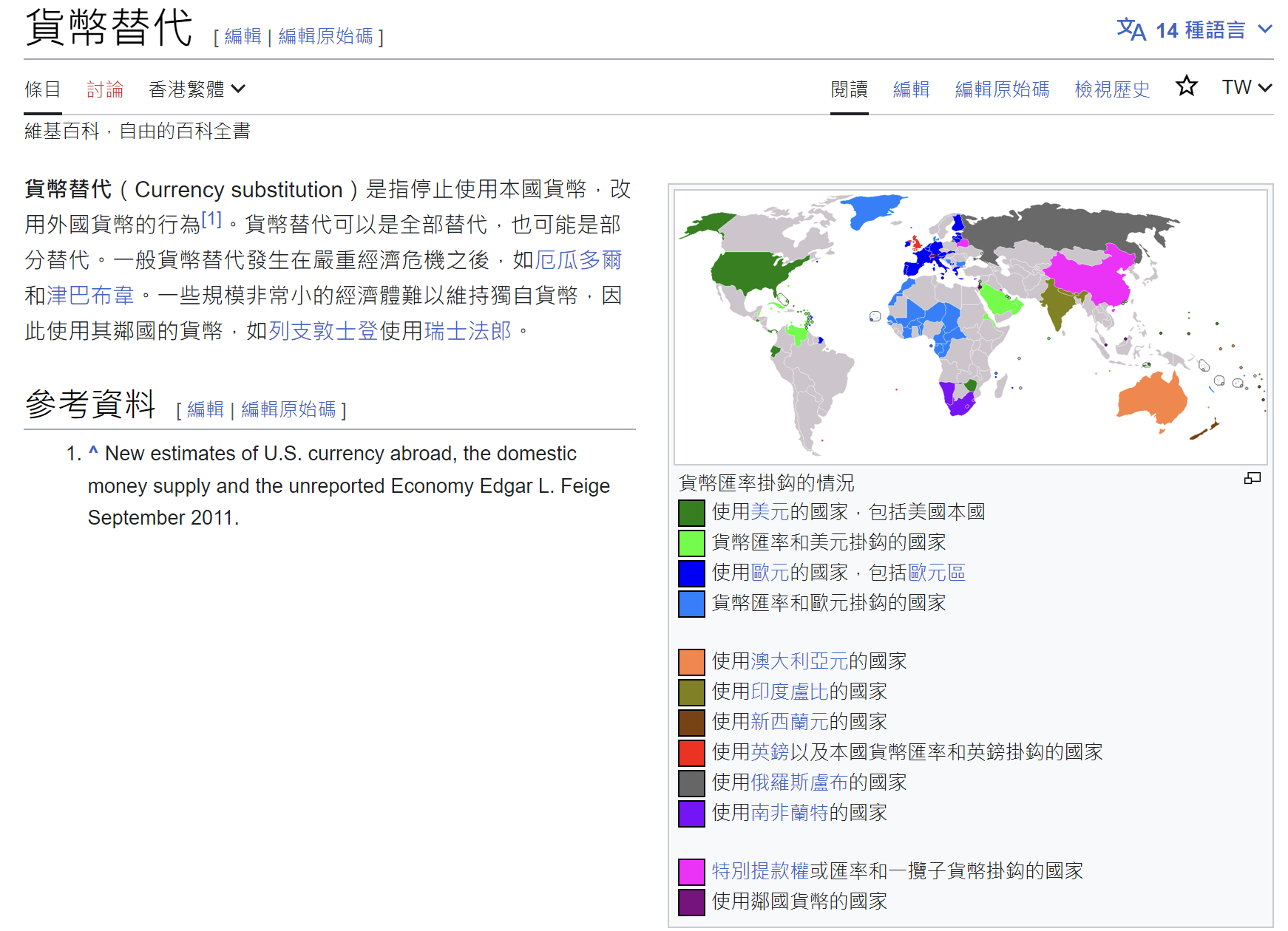 阿根廷目前領先嘅總統參選人提倡廢除比索，改用美元| LIHKG 討論區