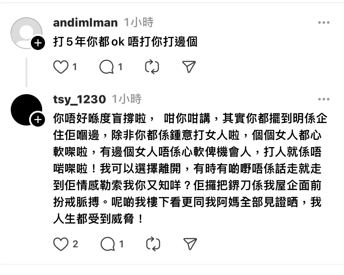 [今次唔知真定假]消防打女人 | LIHKG 討論區