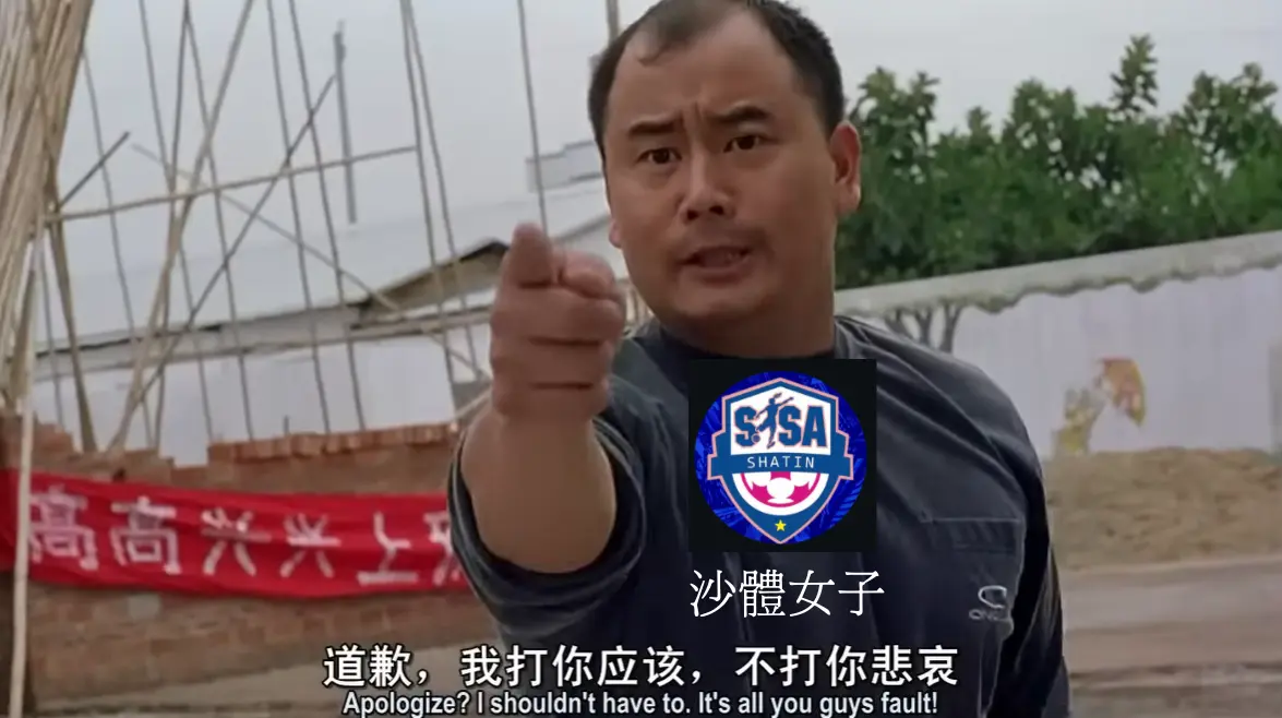 [本地足球] 2025/26 港超聯、亞冠二及香港隊討論區 (155) | LIHKG 討論區