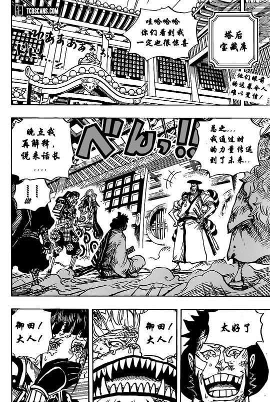 海賊王one Piece 1008話 頭山盜賊團頭目阿修羅童子 Lihkg 討論區