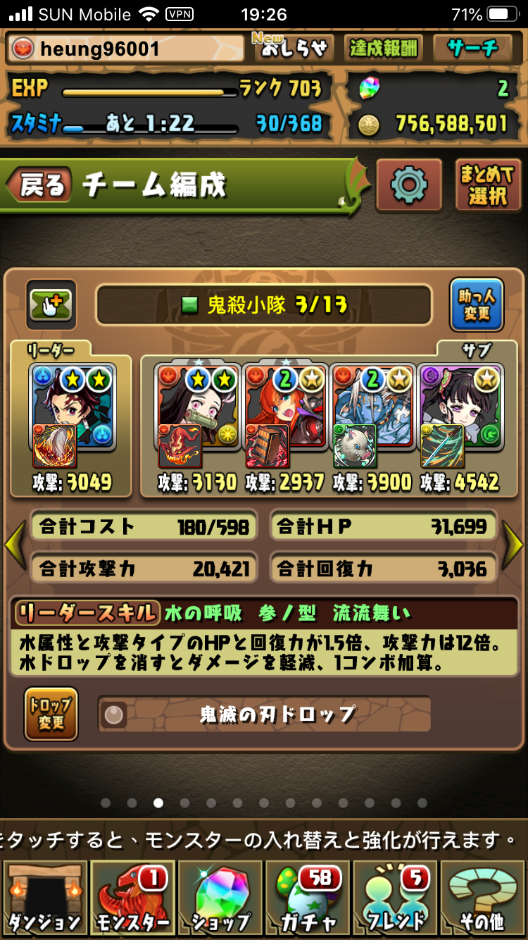 I A Puzzle And Dragons 291 鬼滅合作之火屬大流行 Lihkg 討論區