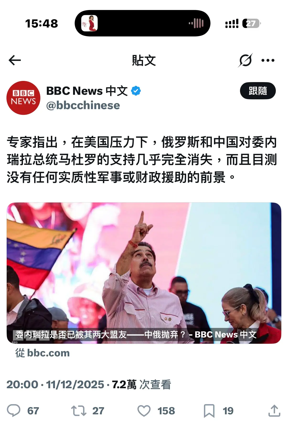 為Rubio賀:委內瑞拉倒台在即,古巴已不遠矣 | LIHKG 討論區